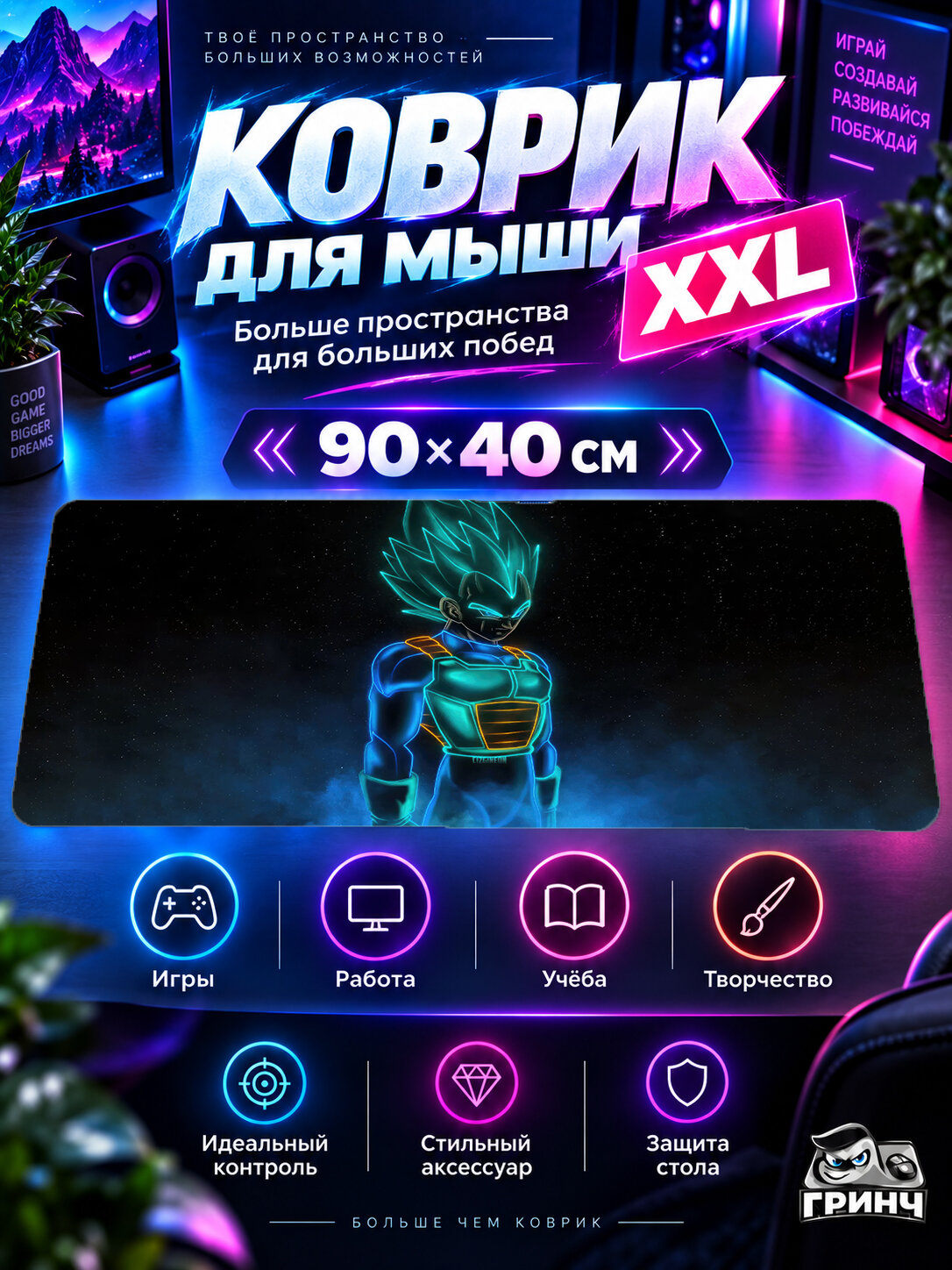 Игровой коврик для мыши 90х40 см — Dragon Ball / Драконий жемчуг — Dragon Ball Vegeta Blue