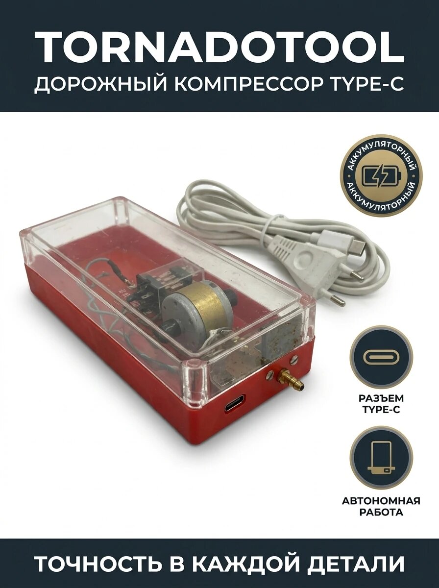 Компрессор для рыбок аварийный аккумуляторный