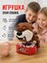 Интерактивная игрушка
