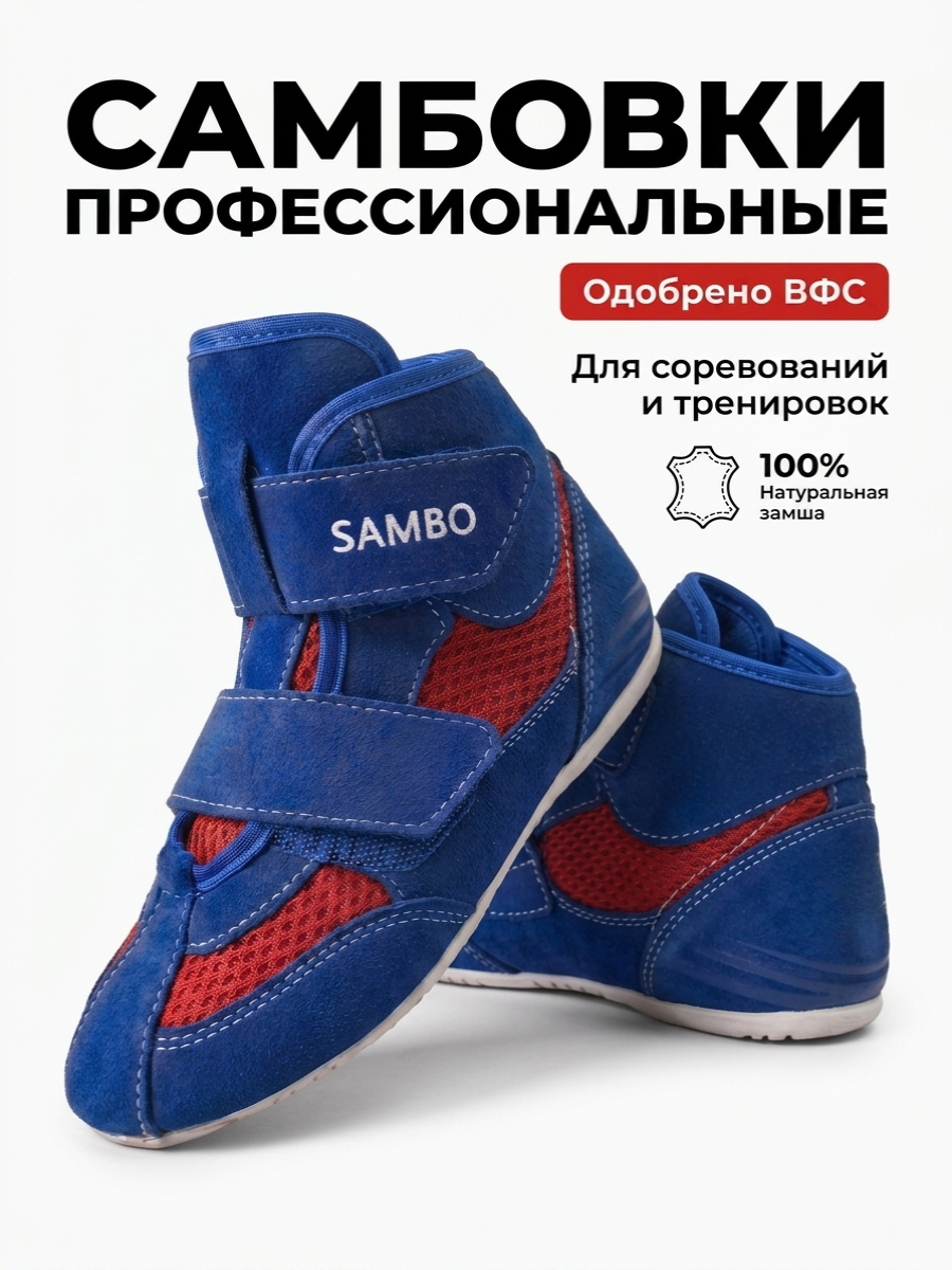 Борцовки