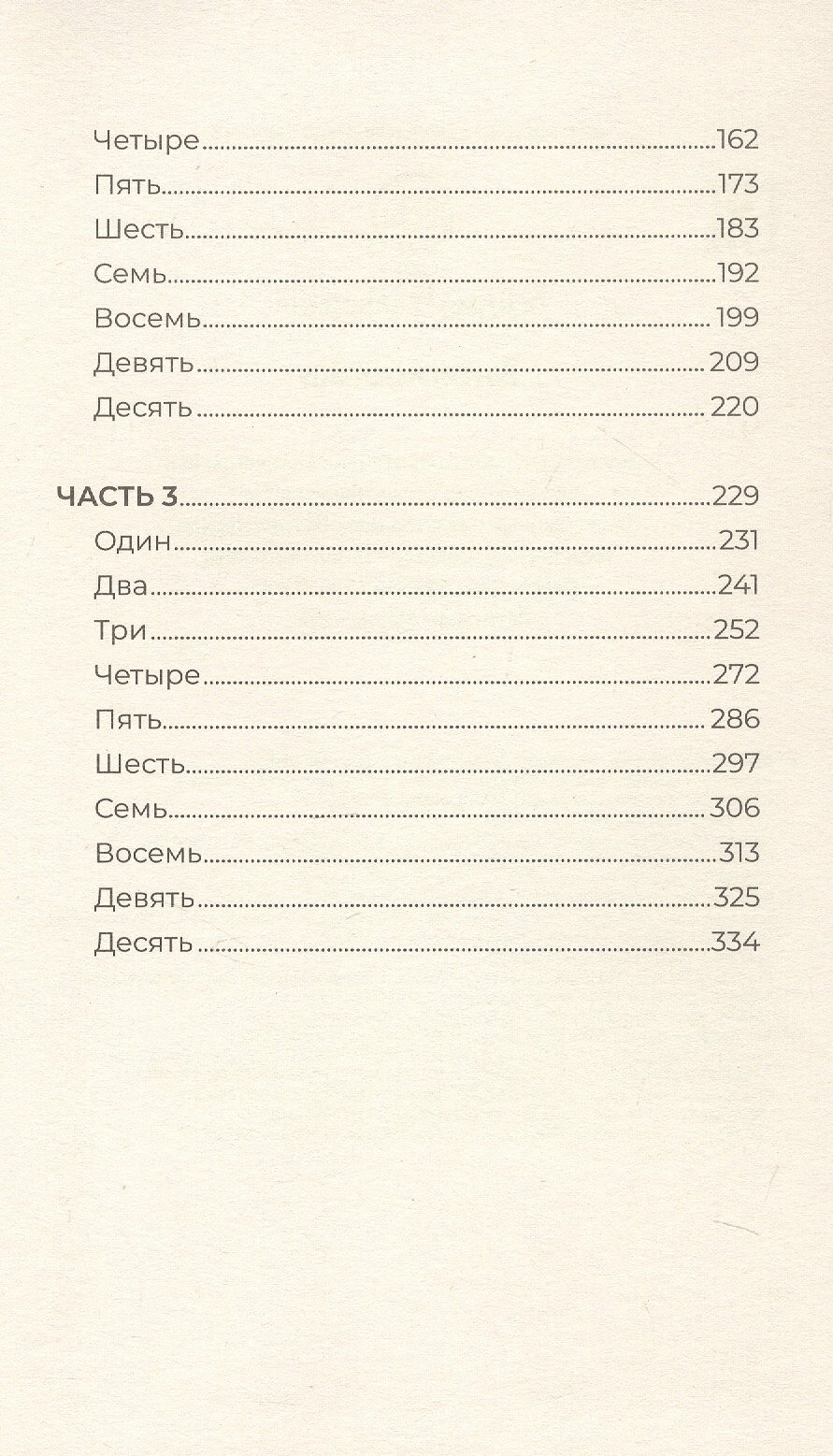 Блокировка — фото 1