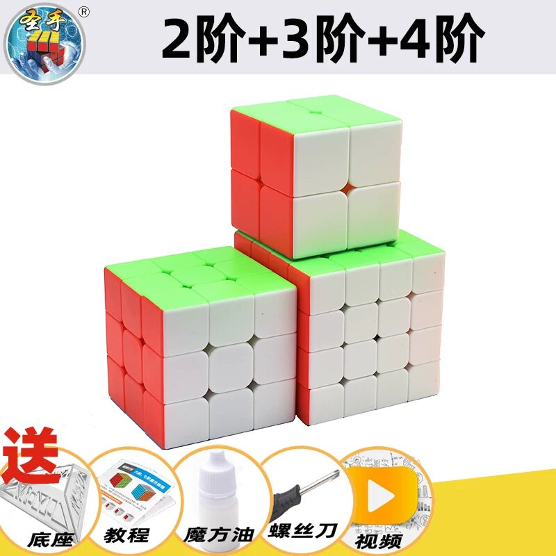 Набор магнитных скоростных кубиков Шэншоу 2x2, 3x3 и 4x4, гладкое вращение, твердый цвет для начинающих