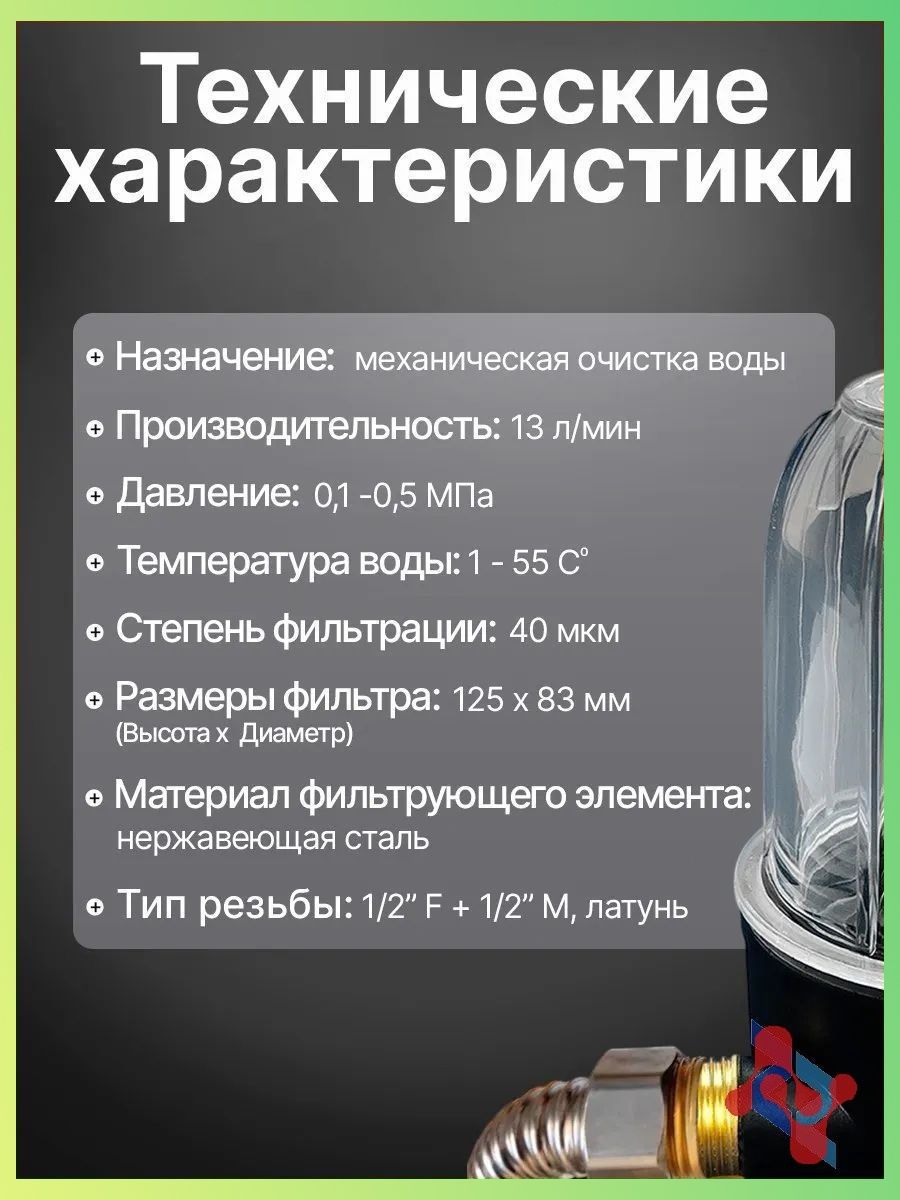 Предфильтр — фото 1