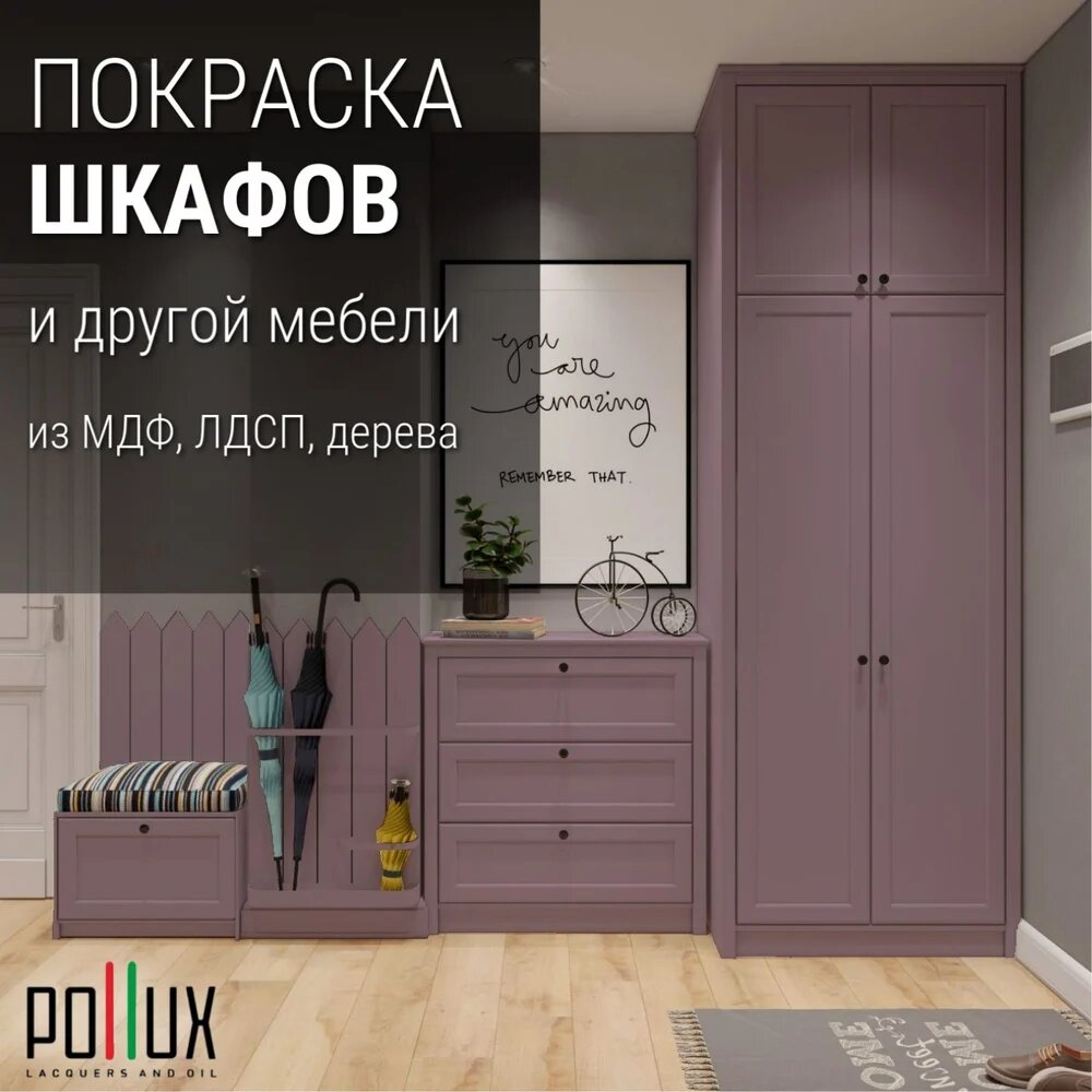 Краска для мебели быстросохнущая, без запаха Pollux цвет фиолетовый, Ral 4009, 0,5л PDM-4009-05L — фото 1