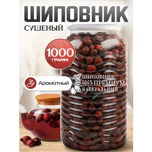 фото Шиповник noyer, натуральный, сушеный, без сахара, без добавок, 1 кг