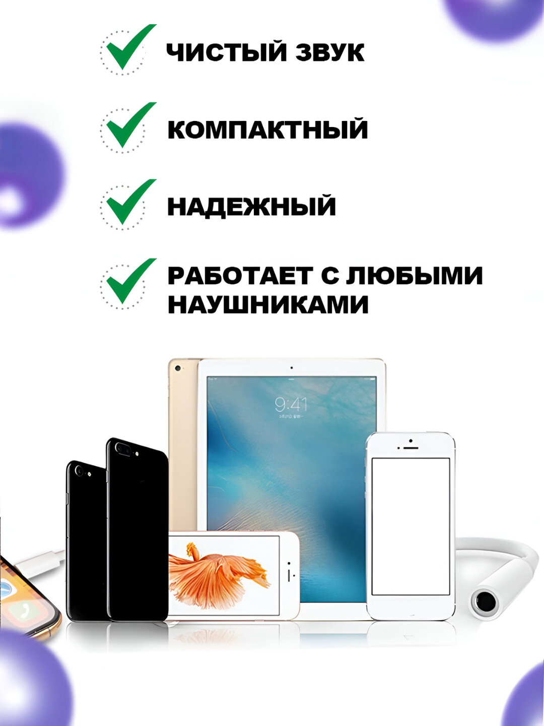 Адаптер Samsung и iPhone для Type-C с AUX и аудиоразъемом для наушников — фото 1