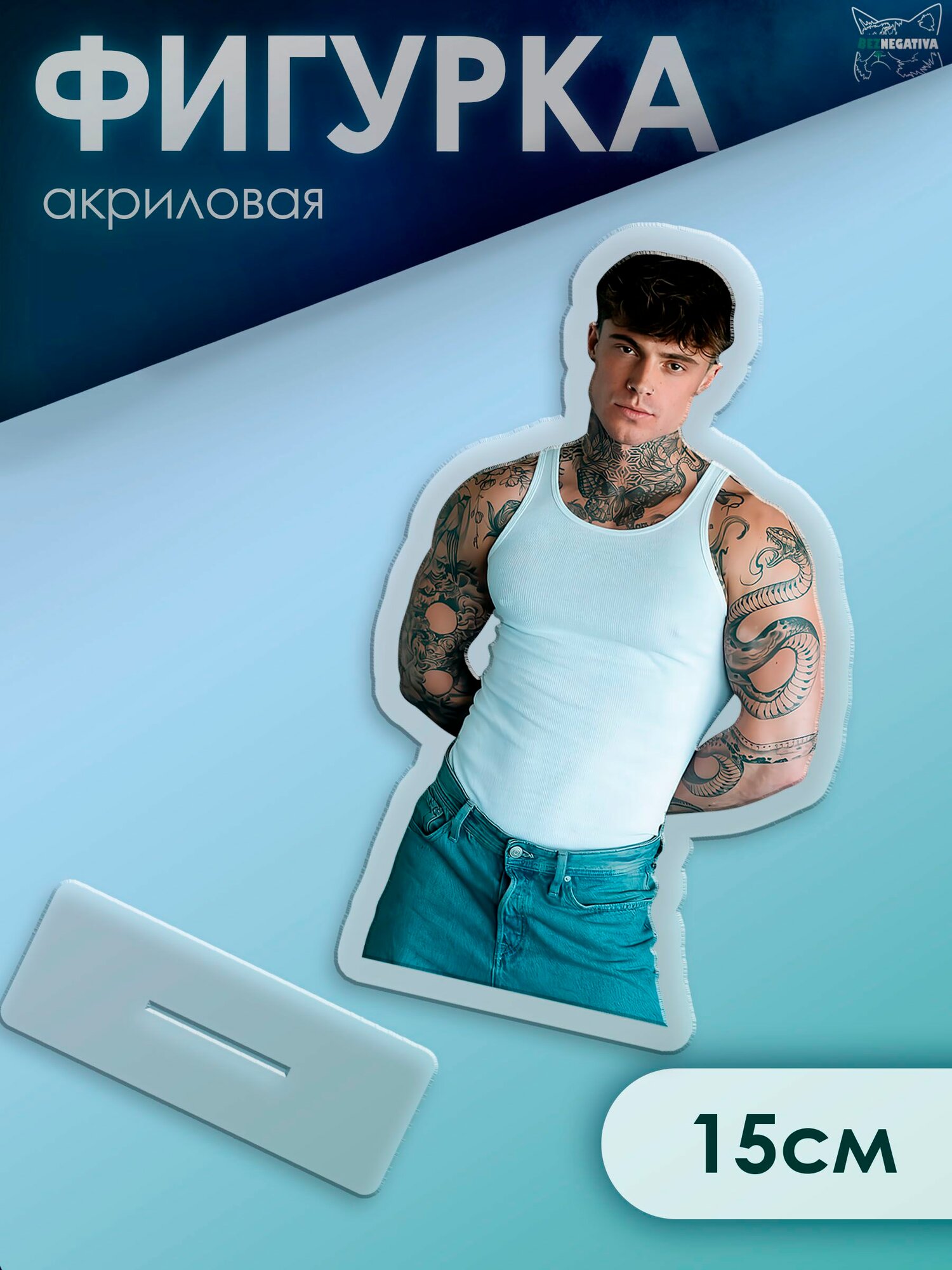 Акриловая фигурка Филяй (Сема) Самуэль Домен