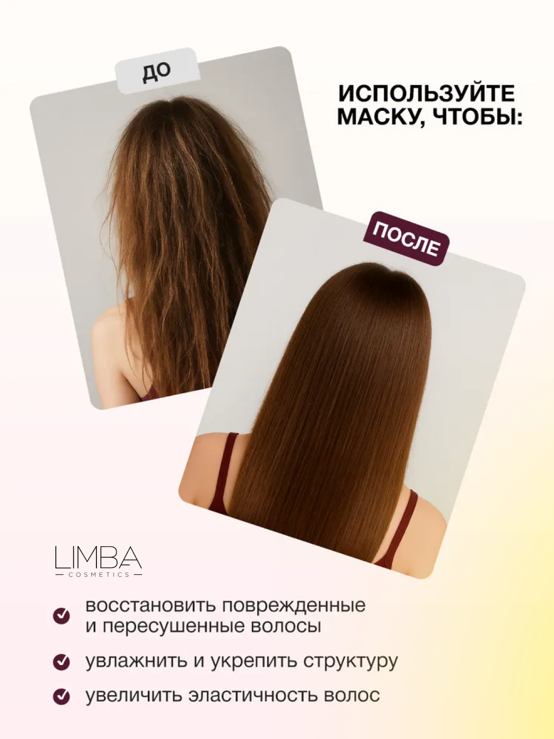 Маска-база для волос Limba Cosmetics Pure Base Mask, 50 мл — фото 1