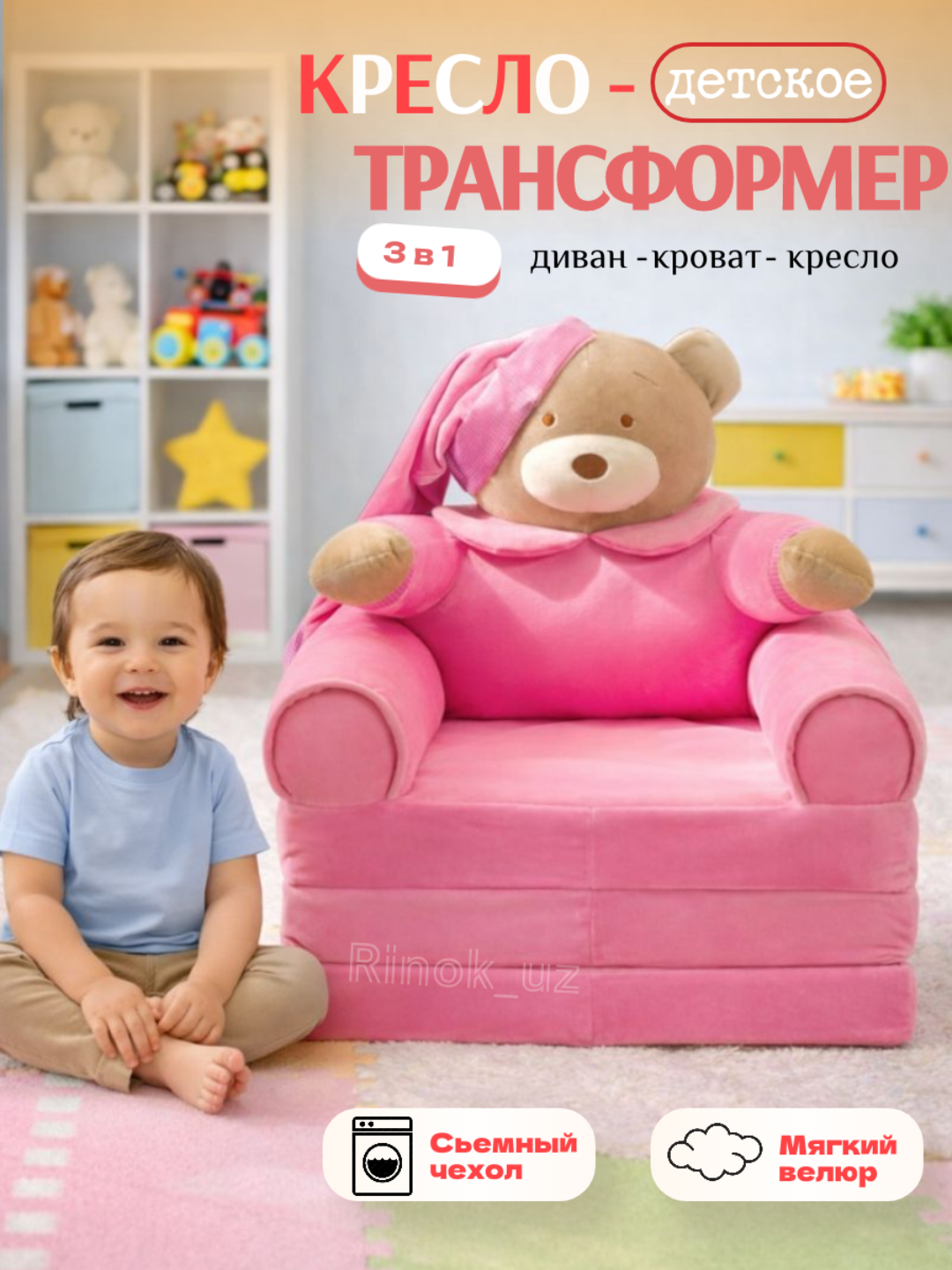 Мягкое детское кресло, диван трансформер 3-х ярусный, в виде образов популярных мультипликационных персонажей