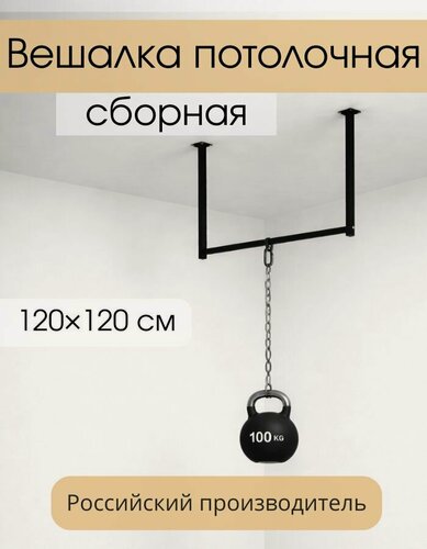Изображение товара Вешалка Dacha-Dom, для верхней одежды, в стиле лофт, сборная стальная конструкция с максимальной нагрузкой 100кг