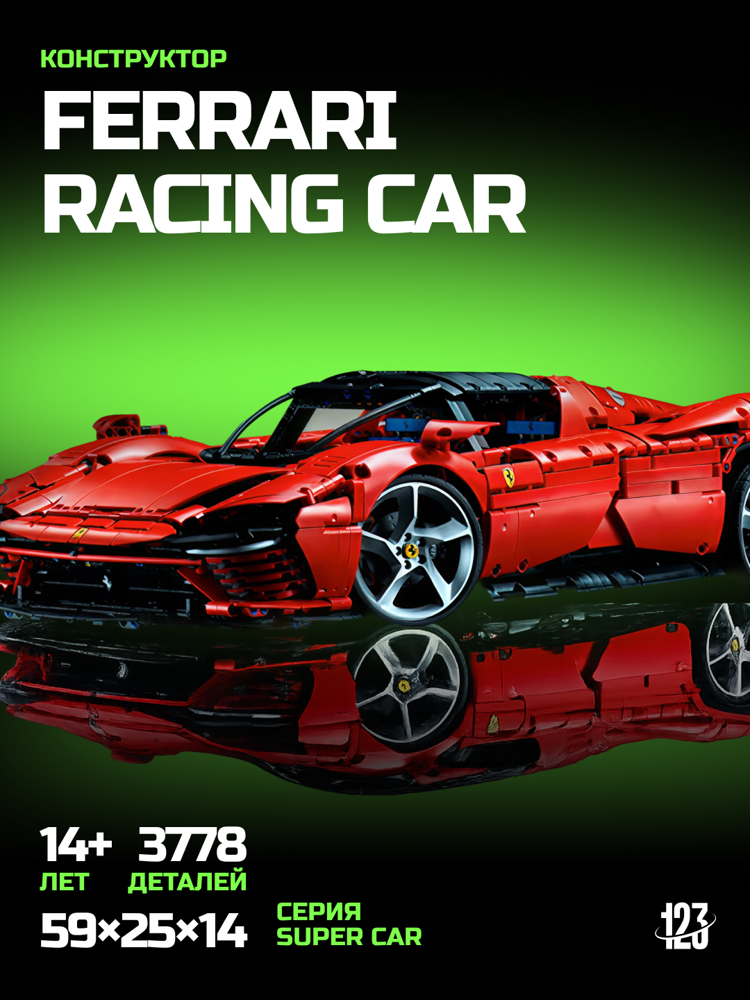 Конструктор “Ferrari Racing Car”, 3778 деталей, серия Super Car совместим с LEGO