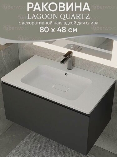 Изображение товара Раковина кварцевая для ванной Uperwood Lagoon Quartz 80 см, белая матовая, жасмин