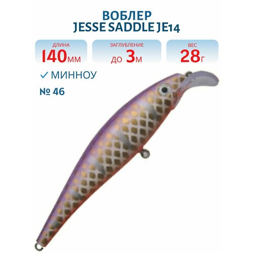 Воблер JESSE SADDLE JE14, вес 28 гр, цвет 46