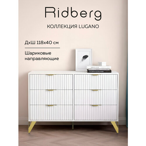 фото Комод ridberg lugano 6я (white/gold)