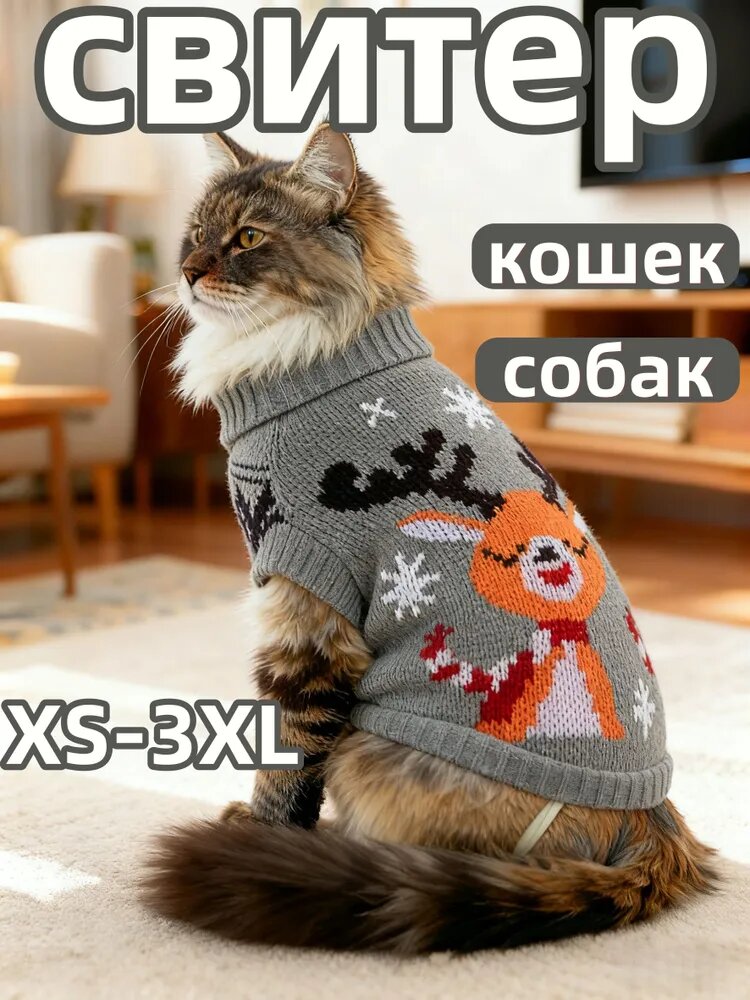 Свитер для собак и кошек рождественский с оленьим узором, новогодний костюм для питомцев, утепленный
