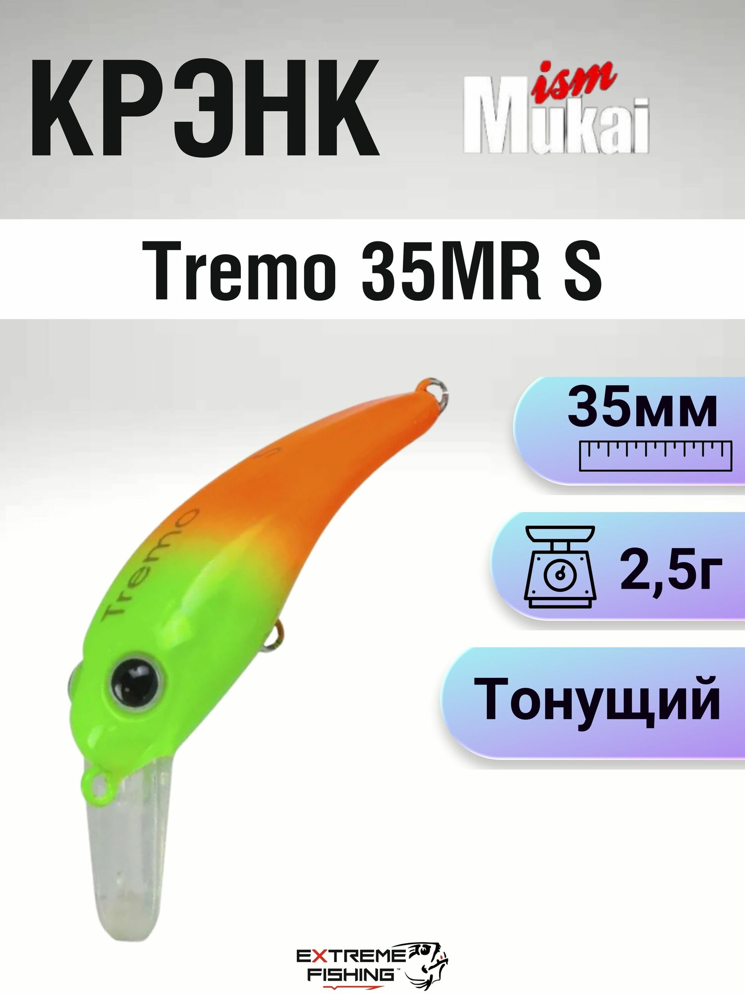 Воблер Mukai Tremo 35MR S, 35мм, 2,5г, #TSR501