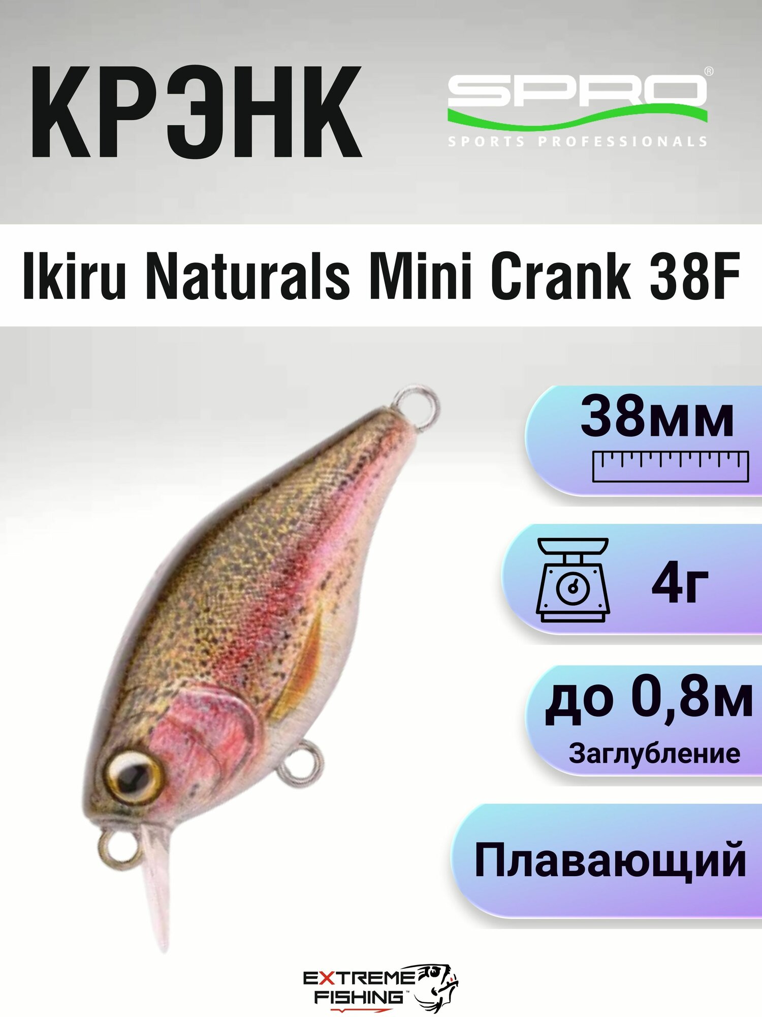 Воблер SPRO Ikiru Naturals Mini Crank 38F, #RainbowTrout