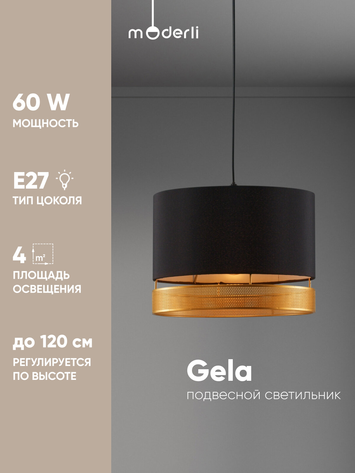 Светильник подвесной Moderli V10629 -1P Gela, четный/золотой