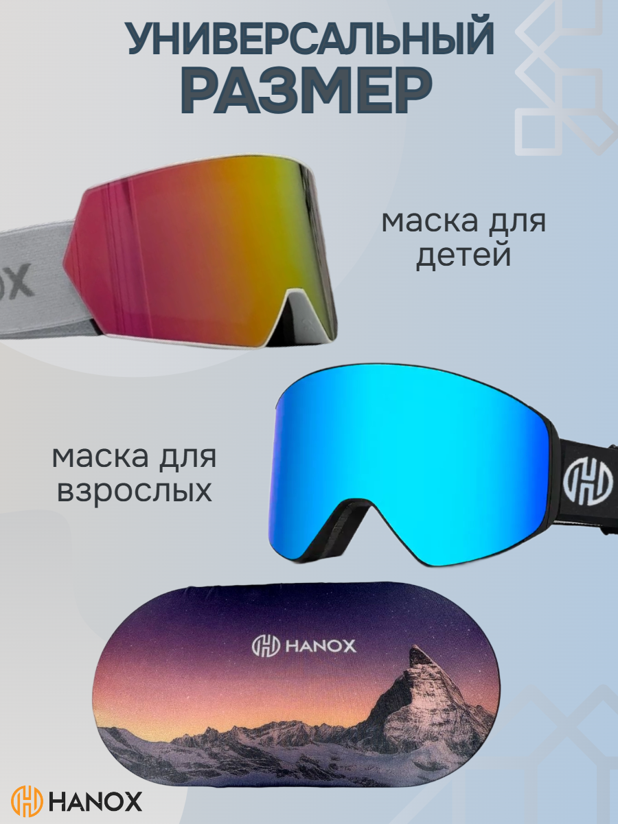 Чехол HANOX, для горнолыжной маски, полиэстер, влагонепроницаемый, фиолетовый — фото 1
