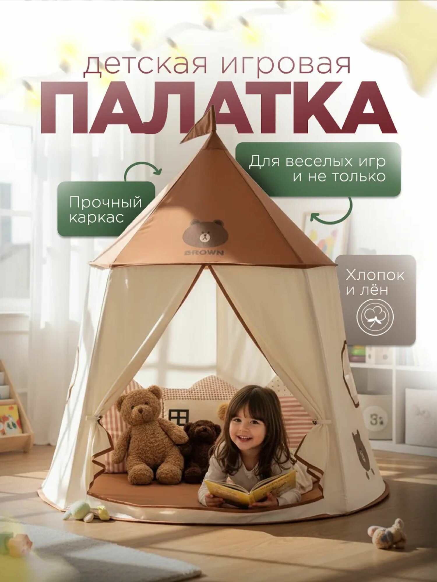 Детская игровая палатка, каркасная, дворец складной, домик для детей и игрушек