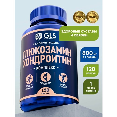 Глюкозамин Хондроитин 800мг, бад/витамины для суставов, связок и хрящей, хондропротектор для мужчин и женщин, 120 капсул