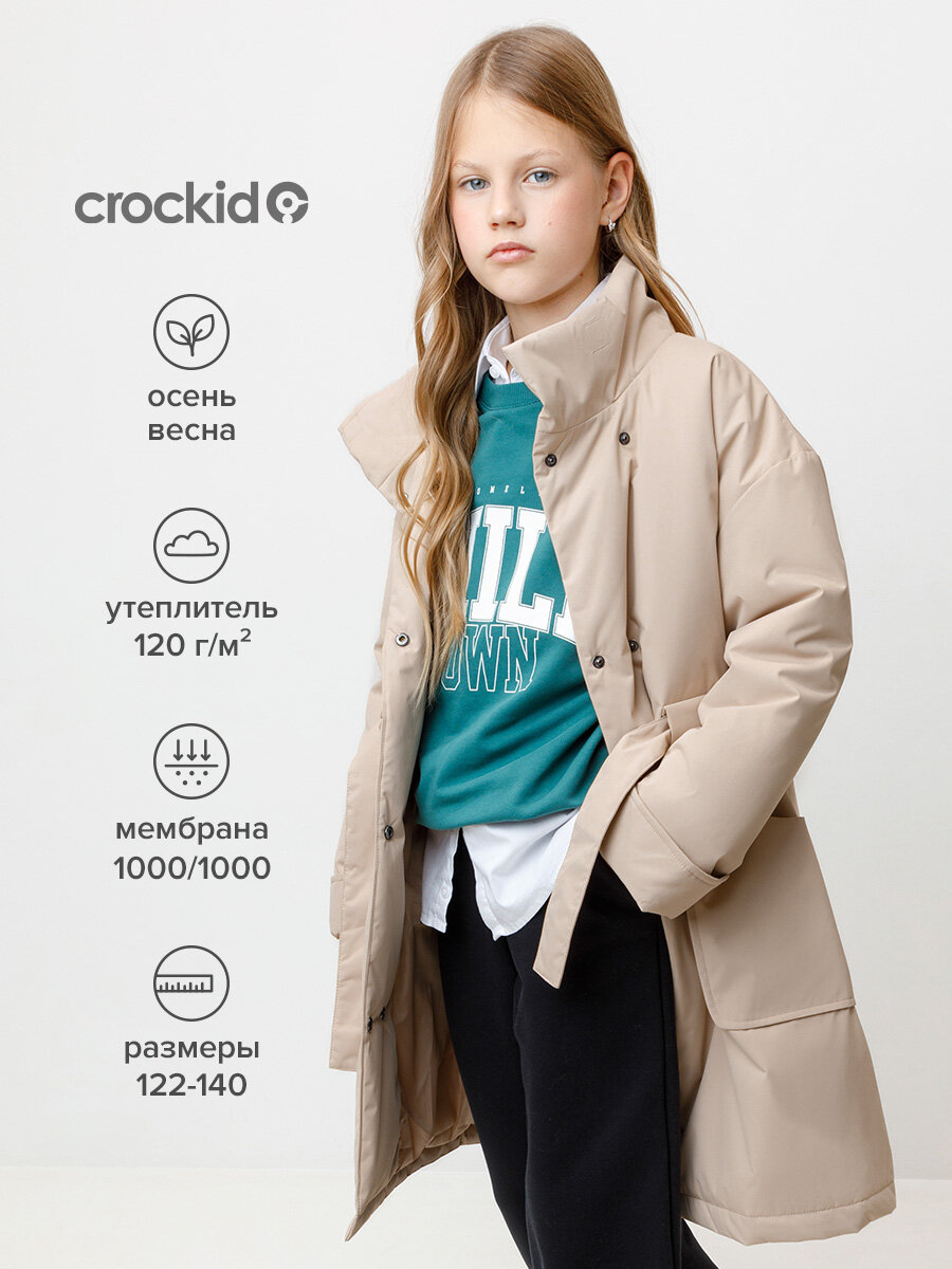 Пальто детское мембранное с утеплителем, демисезон