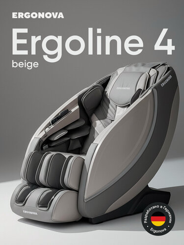Изображение товара Массажное кресло электрическое Ergonova ErgoLine 4 Beige, 3D-массаж