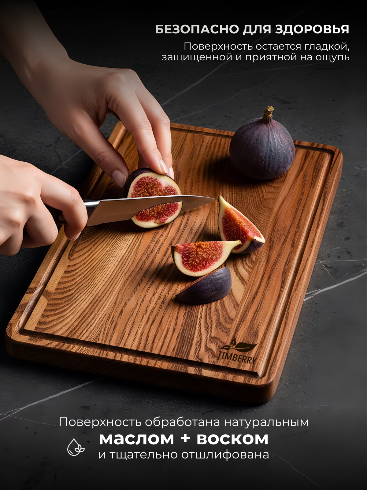 Разделочная доска деревянная прямоугольная 30х20 см из натурального дуба — фото 1