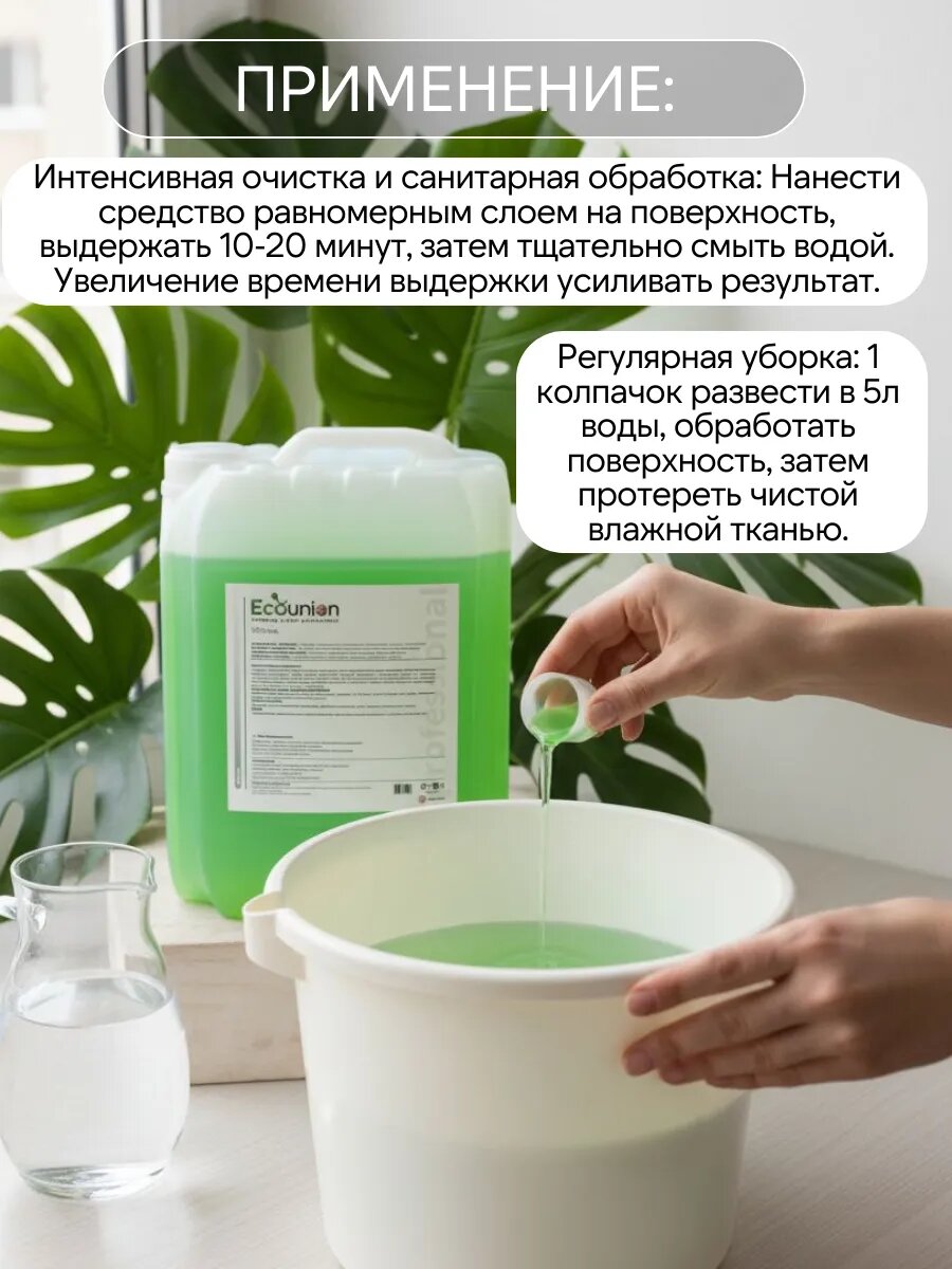 Универсальный чистящий ЭКОгель 5 л — фото 1