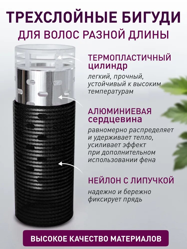 Бигуди, удлиненные, на липучках, 6 в 1, диаметр 40мм, черный — фото 1