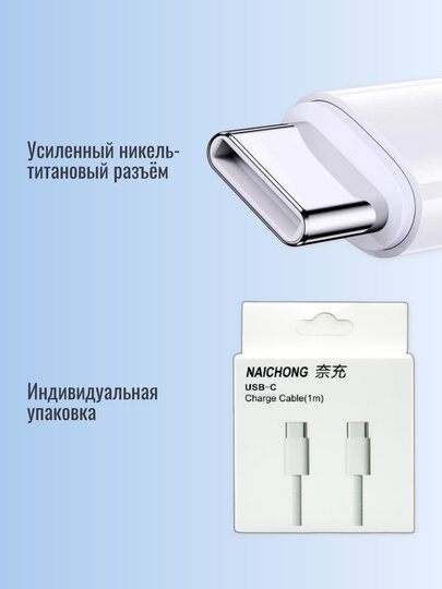 Кабель Type-C → Type-C 66W power delivery, быстрая зарядка, плетёный, iPhone/Android, PD — фото 1