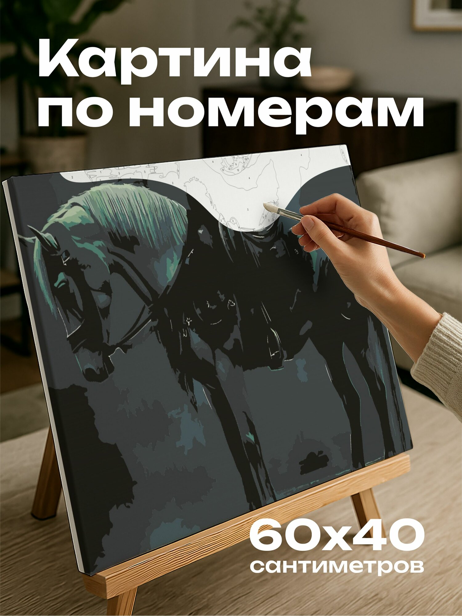 Картина по номерам 60x40 см, жеребец, доспехи, средневековый двор, лунный свет, драматическая атмосфера