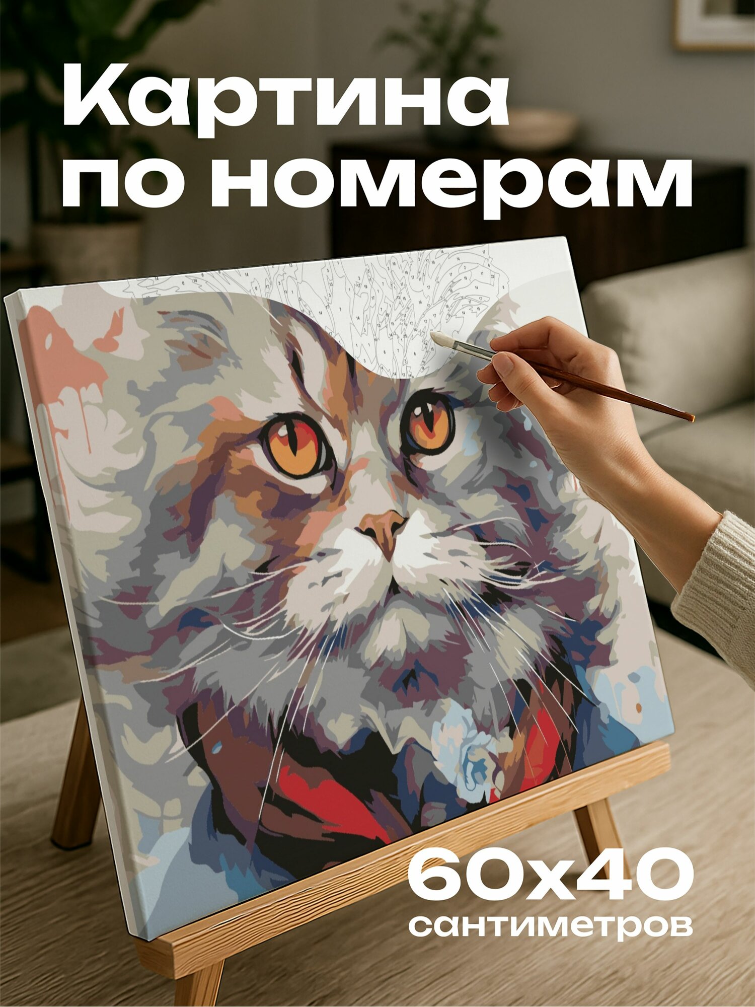 Картина по номерам 60x40 см, Кот, иллюстрация, рыжие усы, шарф, пастельные тона, игривость, очарование, цифровая