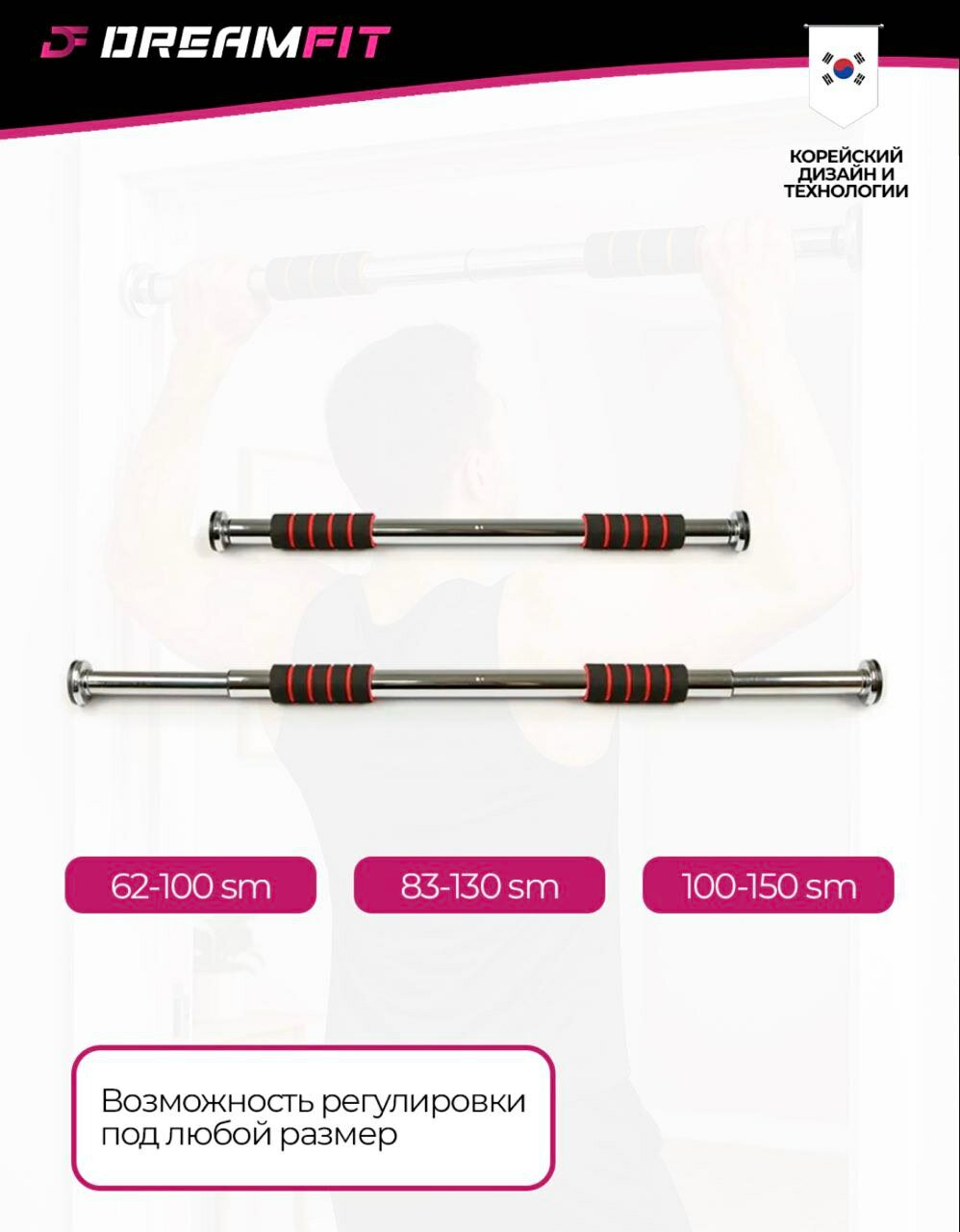 Турник для дверного проёма или между стенами, съёмный, до нагрузку 120 кг.