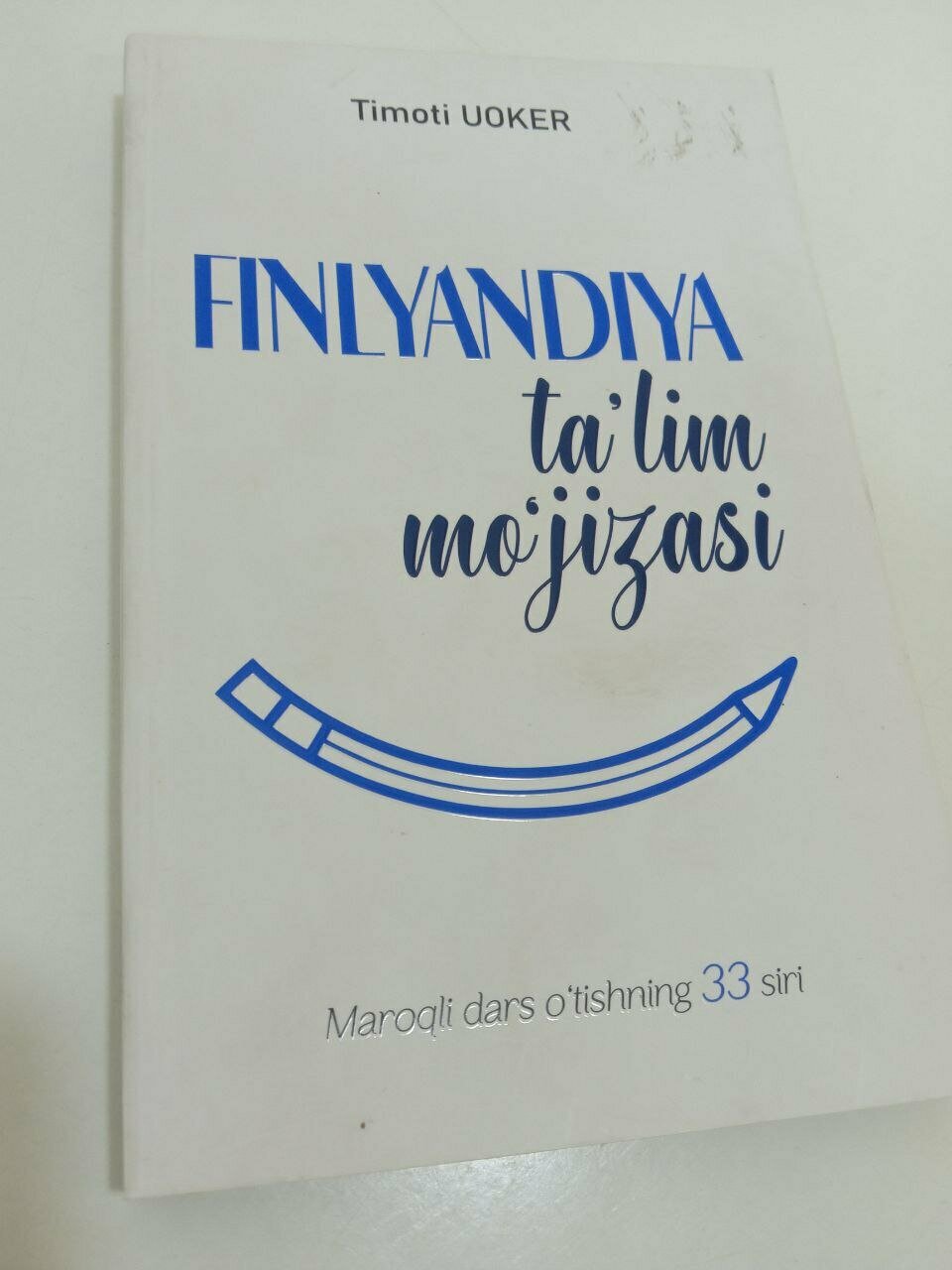 Книга Тимоти Уокера «Финское образовательное чудо», 2023 г, стр. 272. 33 секрета, как сделать обучение увлекательным.