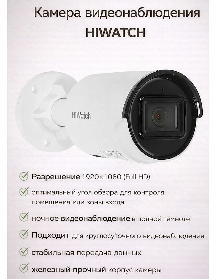 Камера видеонаблюдения HIWATCH IPC-B022-G2/U (4mm), (Hikvision 2023g2)