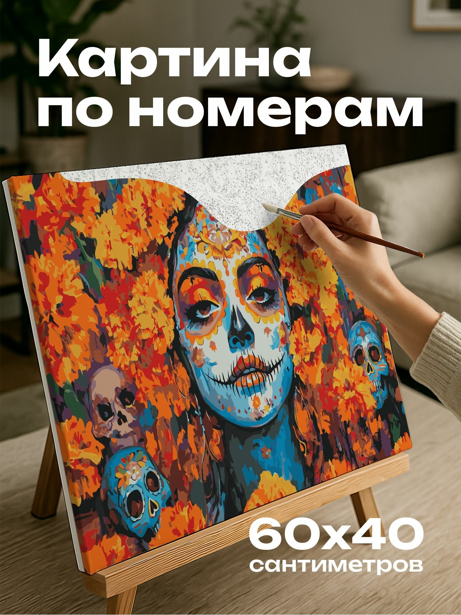 Картина по номерам 60x40 см, Катарина Калавера, акриловая картина, мистическая героиня, День мертвых