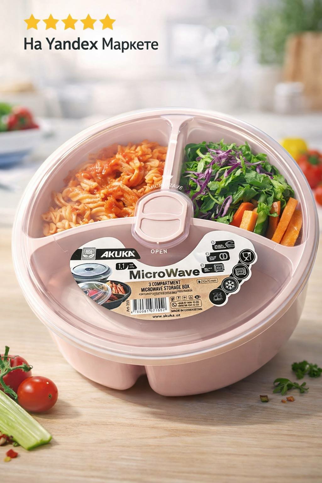 Ланч-бокс с разделителями, пластиковый контейнер с крышкой Лёгкий и компактный дизайн