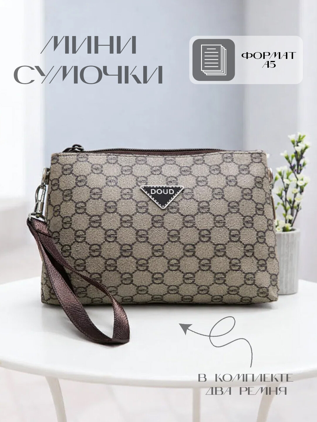 Сумка багет  Женская сумка
