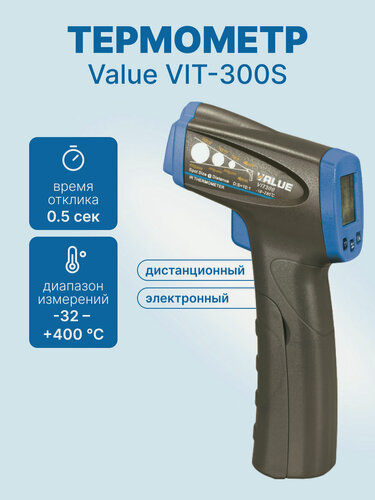 Изображение товара Термометр электронный дистанционный Value VIT-300S