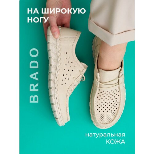 фото Мокасины brado натуральная кожа, размер 37, бежевый