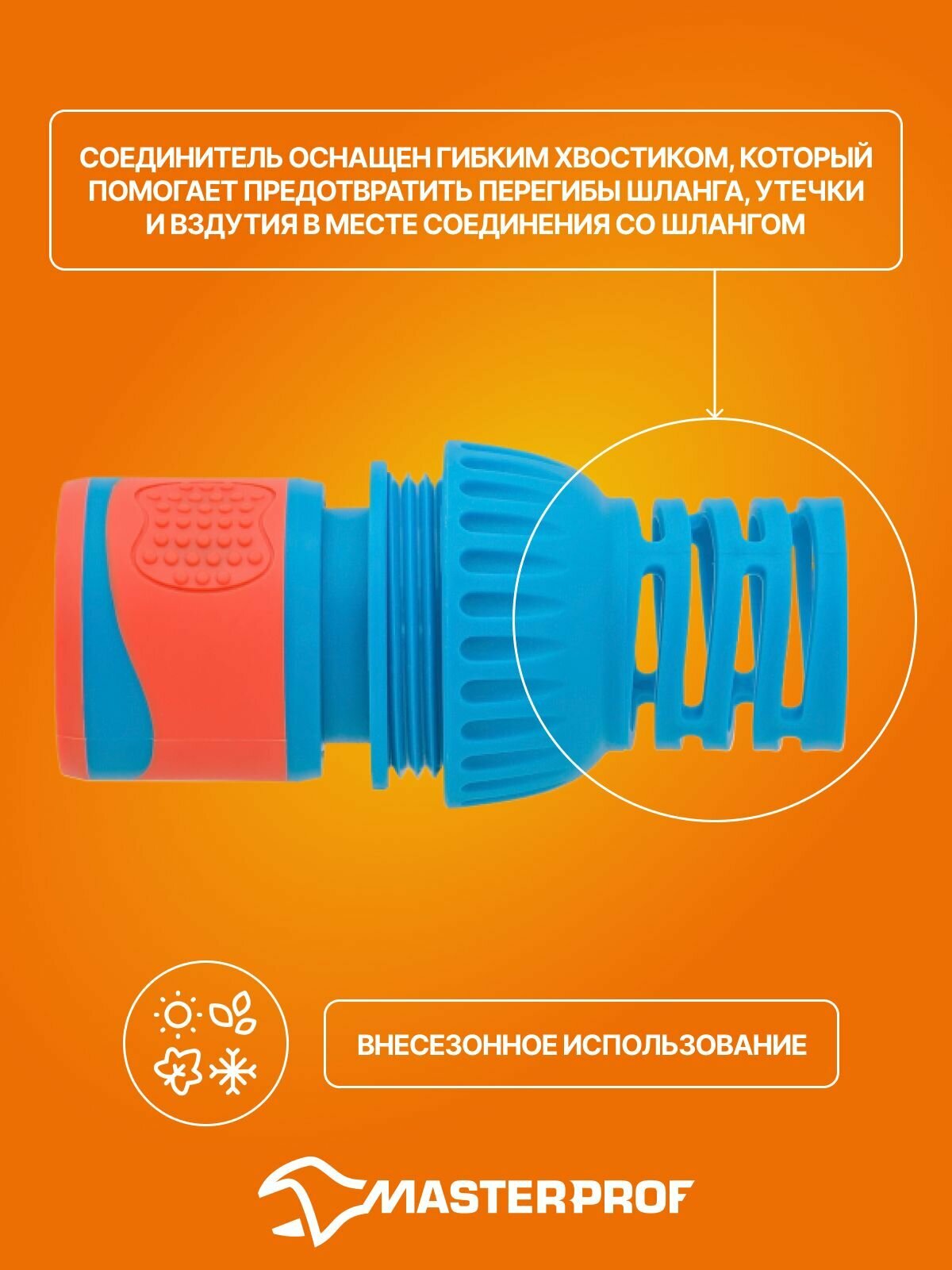 Соединитель без аквастопа для шланга 3/4, MaterProf, 2 штуки — фото 1