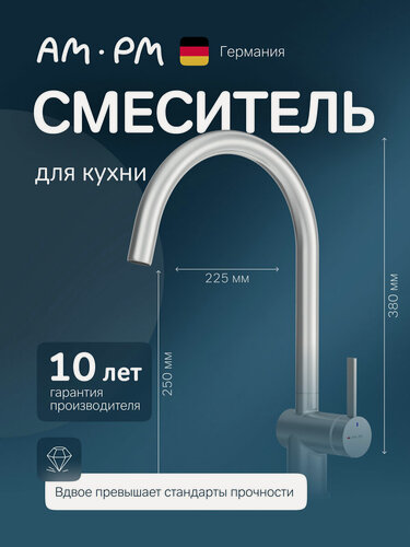 Изображение товара Смеситель для кухни AM.PM Func, на раковину, цвет сатин, латунь