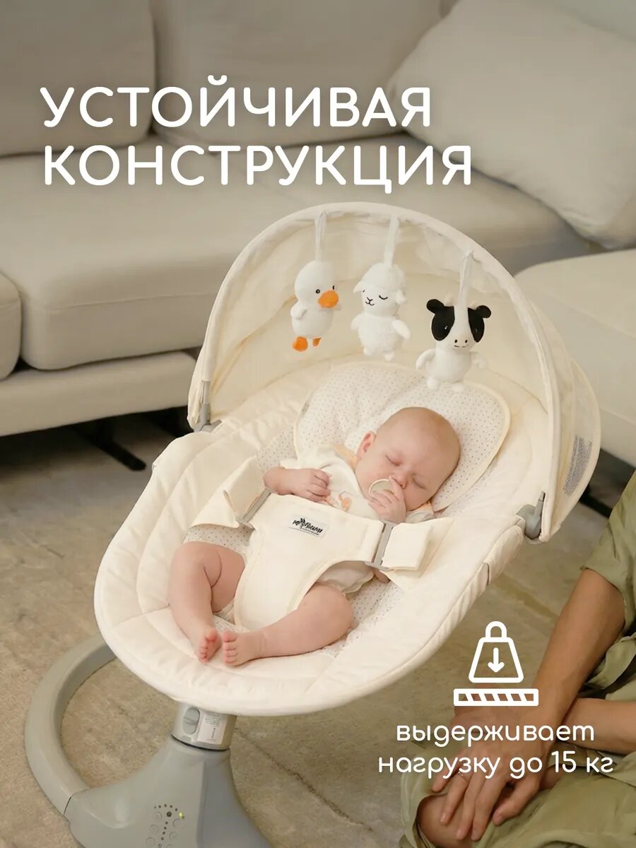 Шезлонг для новорожденных электрический — фото 1