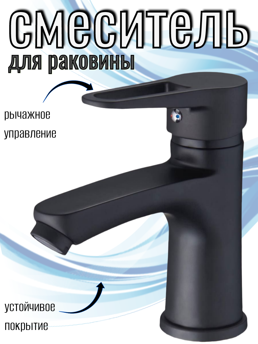 Смеситель для раковины, кран для раковины в ванную G.lauf NUD1-A045YB цвет черный матовый