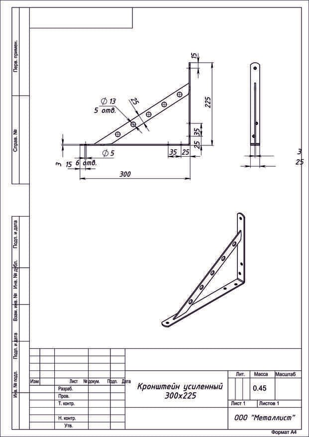 Кронштейн для полки, усиленный, стальной, 300х225х25мм, хром эффект, 2шт. — фото 1