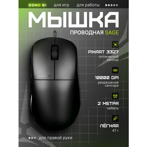 фото Мышь zone 51 sage