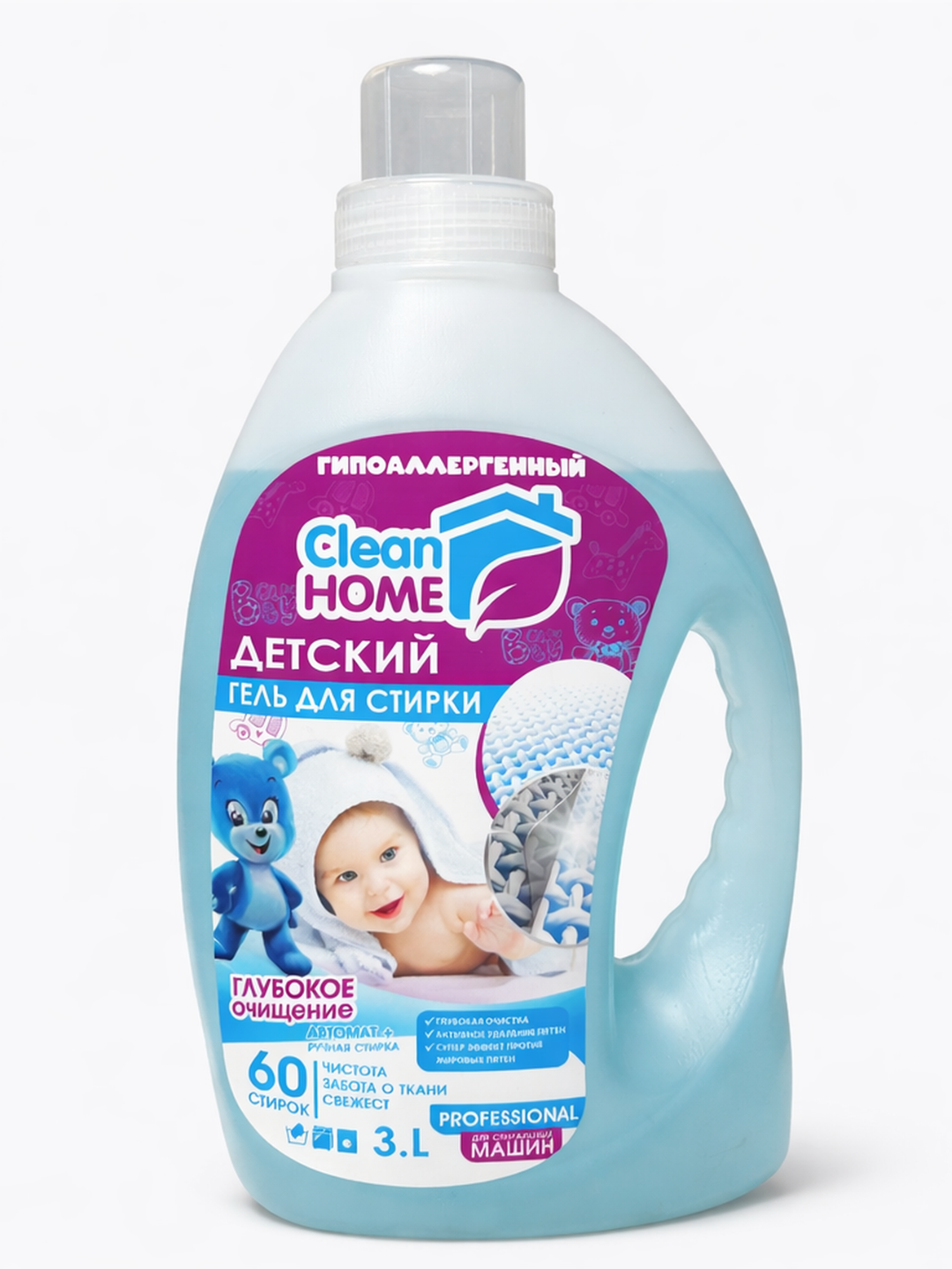 Гипоаллергенный гель для стирки детского белья Clean Home, 3 литра