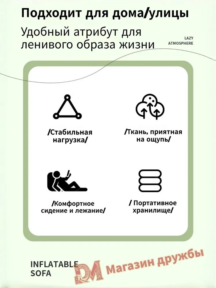 Диван надувной 100 — фото 1