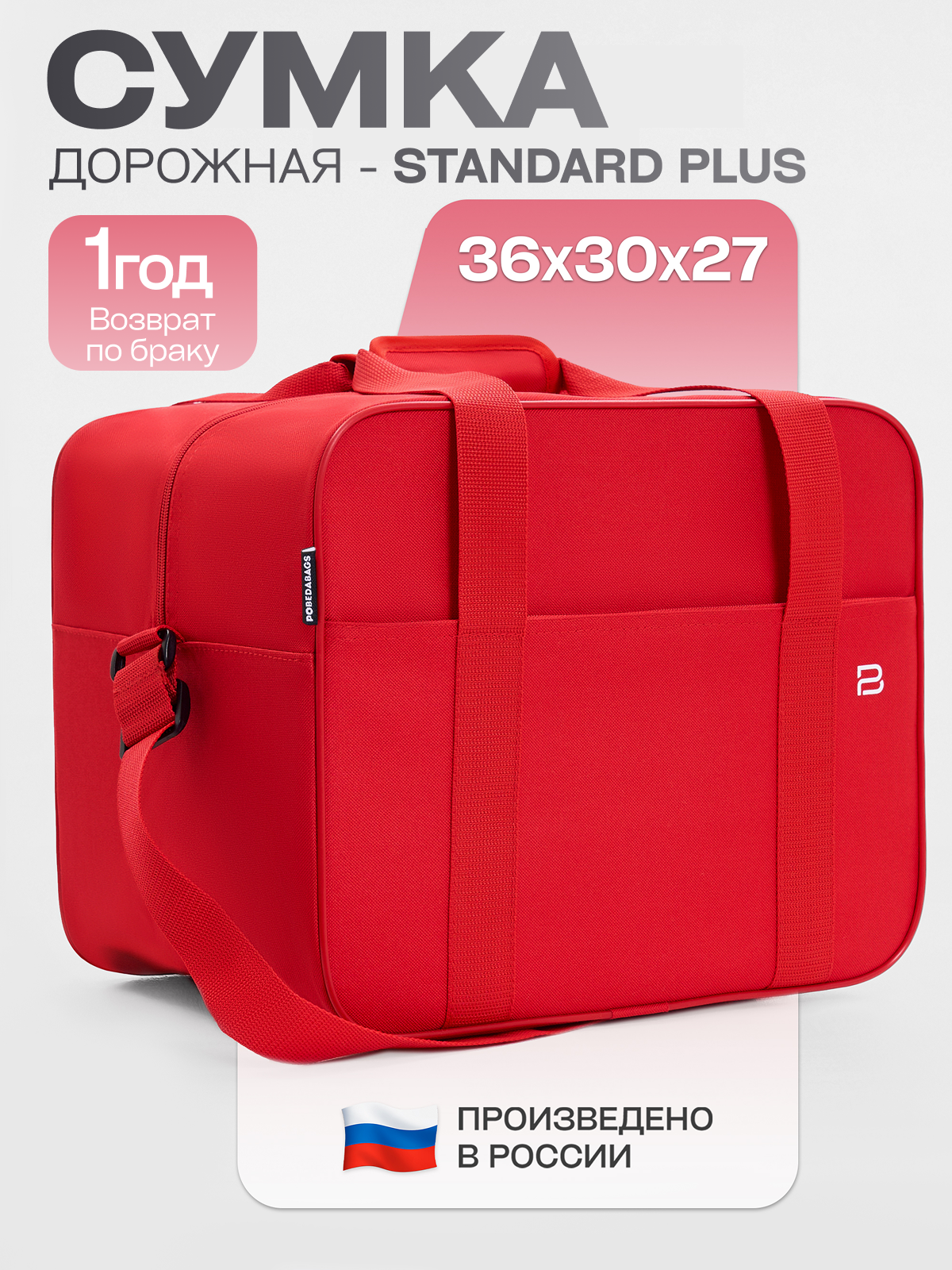 Сумка дорожная 